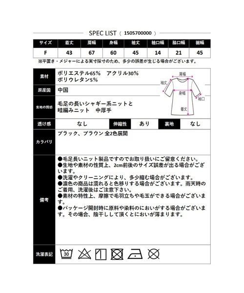 CLOTHY(クロシィ)の「【モノトーン×異素材MIX】シャギーレイヤードボーダーニットトップス(ニット/セーター・レディース・ブラック/ブラウン・FREE)」の7枚目の写真