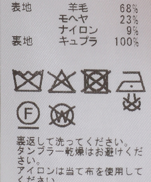 IENA(イエナ)の「モヘヤMIXシャギー ショートコート(その他アウター・レディース・ベージュ・38/36)」の12枚目の写真