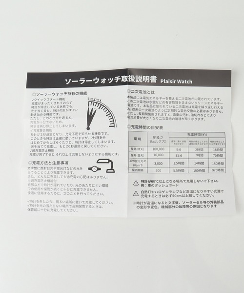 BACKYARD FAMILY(バックヤードファミリー)の「Plaisir プレジールソーラーウォッチ(アナログ腕時計・レディース・ピンク/ブラック/ブルーグレー/グレー/アイボリー/モカ・FREE)」の20枚目の写真