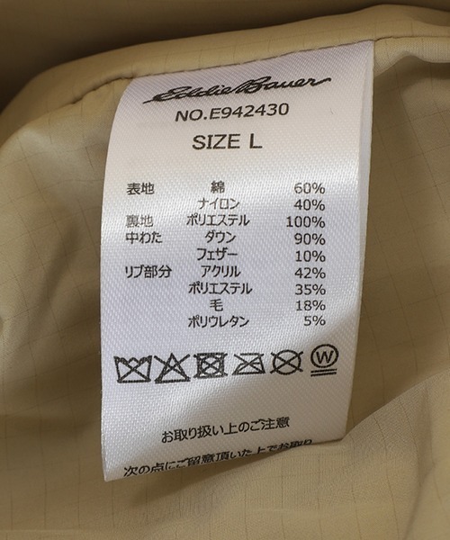 Eddie Bauer（エディーバウアー）の「Eddie Bauer / エディーバウアー：SKYLINER：E942430M[AST]（ダウンジャケット/コート・メンズ・ブラック/ベージュ系その他・L）」の7枚目の写真