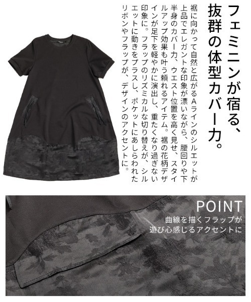 Sawa a la mode（サワアラモード）の「シノワズリ異素材カットソーワンピース（ワンピース・レディース・ブラック・FREE）」の6枚目の写真