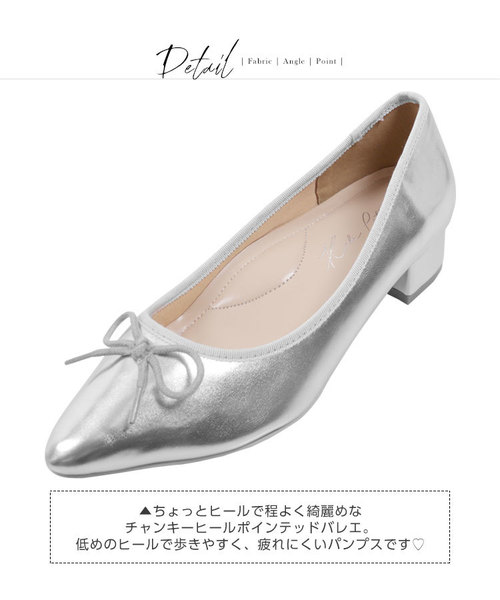 KOBE LETTUCE(コウベレタス)の「チャンキーヒールポインテッドトゥバレエシューズ(パンプス・レディース・ブラック系その他/シルバー/ピンク/イエロー/ブルー系その他・L/LL/M/S)」の15枚目の写真