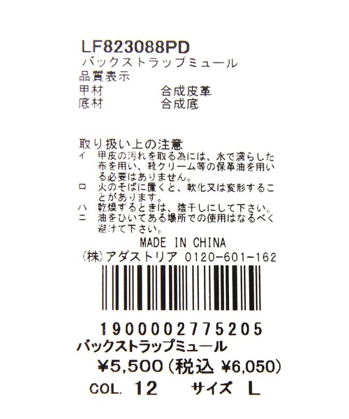 LOWRYS FARM（ローリーズファーム）の「バックストラップミュール　964168（サンダル・レディース・シルバー/ブラック・MEDIUM/LARGE）」の20枚目の写真