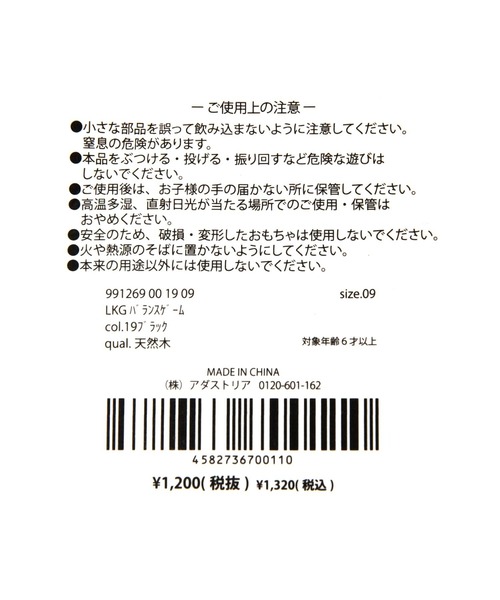 LAKOLE(ラコレ)の「バランスゲーム / 991269(その他雑貨・レディース・ブラック・FREE)」の12枚目の写真