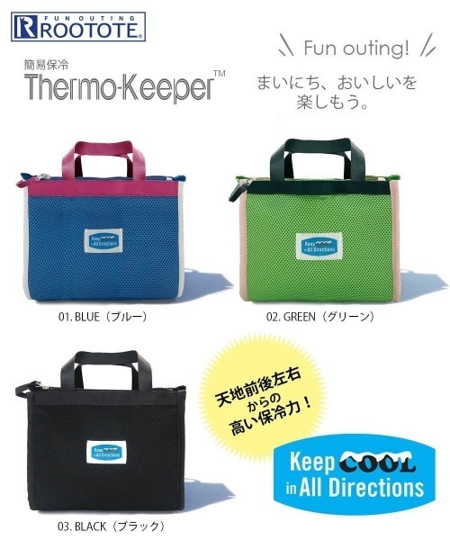 ROOTOTE(ルートート)の「ROOROTE/ルートート サーモキーパー.6Dクール-A(ハンドバッグ・レディース・グリーン/ブルー・FREE)」の16枚目の写真