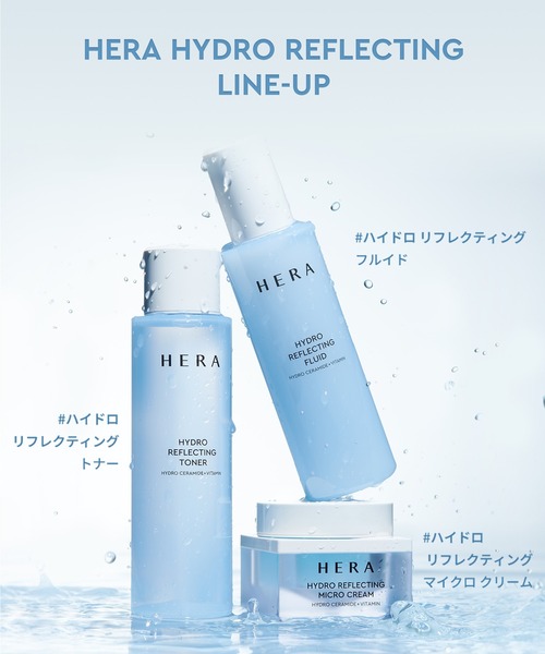 ハイドロ リフレクティング トナー（化粧水）｜HERA（ヘラ）の