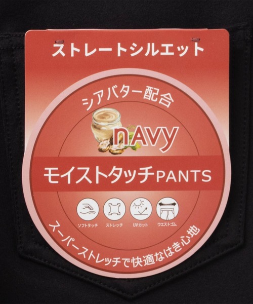 NAVY(ネイビー)の「【nAvy】モイストタッチストレートパンツ(その他パンツ・レディース・ブラック/グリーン/ベージュ・L/M/S)」の18枚目の写真