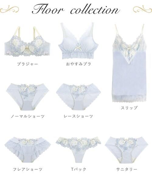 Risa Magli（リサマリ）の「フロール おやすみブラ（ナイトブラ・レディース・アイボリー/サックスブルー/ブラック・M/L）」の9枚目の写真