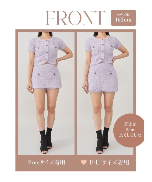 カラーツイードニットセットアップ（セットアップ）｜Darich