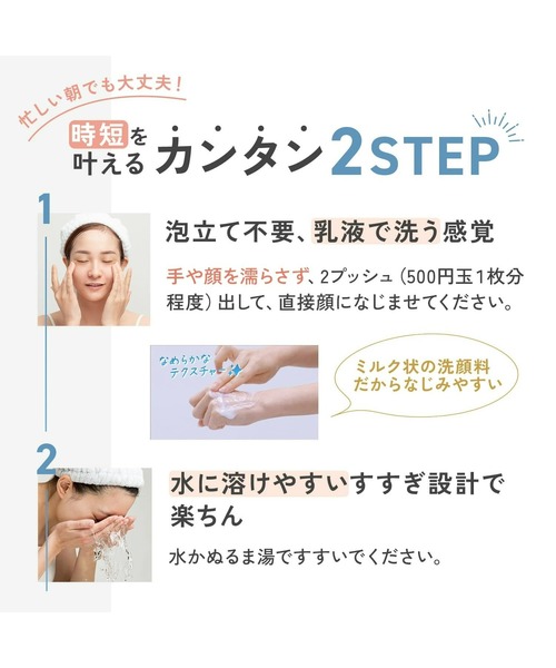 FANCL(ファンケル)の「やわ肌ミルク洗顔<朝用ミルク状洗顔料> 2本セット(洗顔料・レディース・その他・FREE)」の5枚目の写真