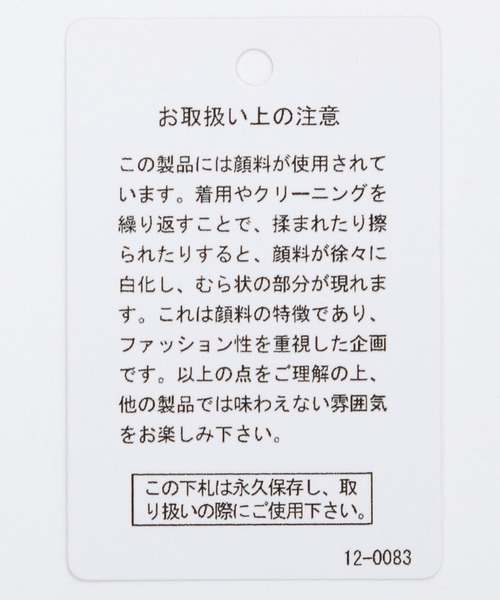 LAKOLE(ラコレ)の「ピグメントバックロゴ長袖T / 593312(Tシャツ/カットソー・メンズ・アイボリー/チャコール/パープル・MEDIUM/LARGE)」の21枚目の写真