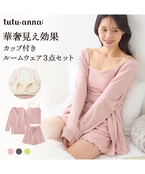 tutuanna(チュチュアンナ)の「ショートパンツ カップ付きルームウェア3点セット(ルームウェア/パジャマ・レディース・ピンク/グリーン系その他3/チャコール・L/M/S)」の4枚目の写真