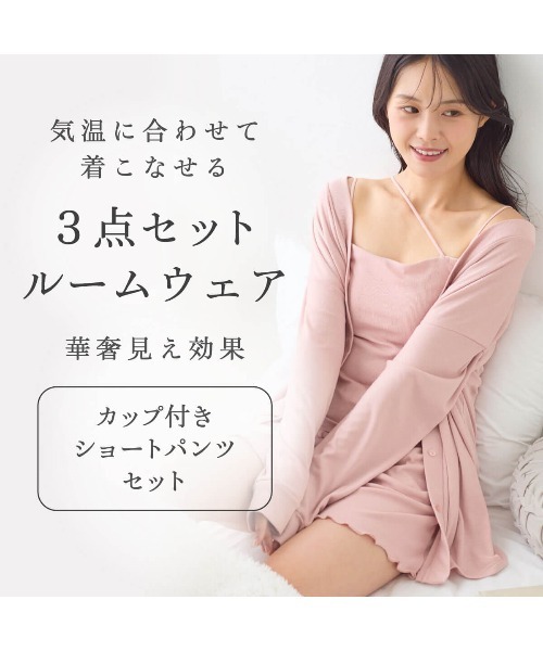 tutuanna(チュチュアンナ)の「ショートパンツ カップ付きルームウェア3点セット(ルームウェア/パジャマ・レディース・ピンク/グリーン系その他3/チャコール・L/M/S)」の5枚目の写真