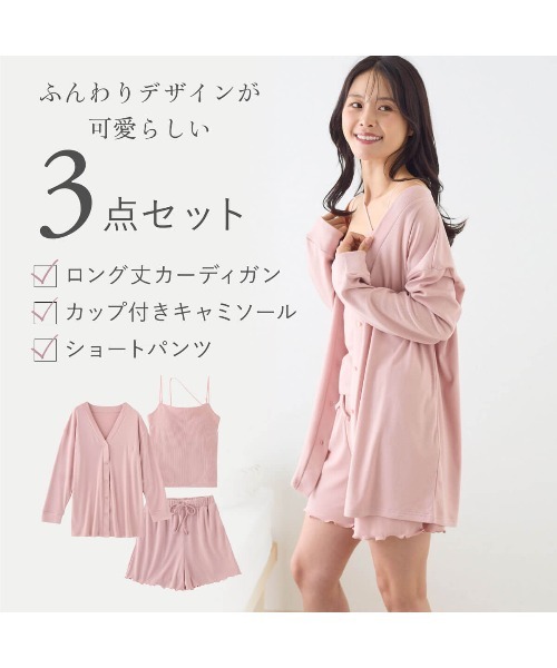 tutuanna(チュチュアンナ)の「ショートパンツ カップ付きルームウェア3点セット(ルームウェア/パジャマ・レディース・ピンク/グリーン系その他3/チャコール・L/M/S)」の6枚目の写真