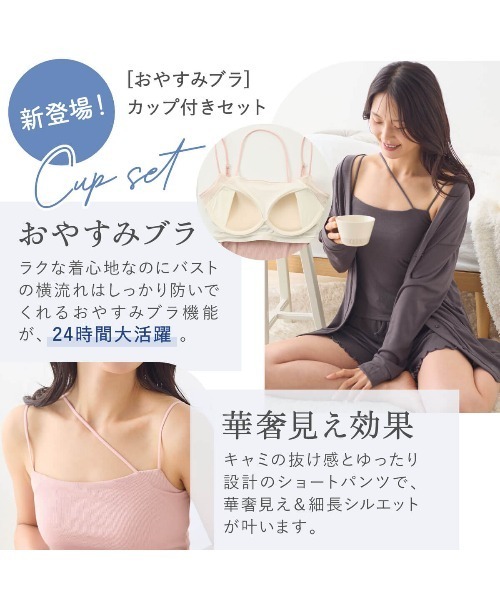tutuanna(チュチュアンナ)の「ショートパンツ カップ付きルームウェア3点セット(ルームウェア/パジャマ・レディース・ピンク/グリーン系その他3/チャコール・L/M/S)」の7枚目の写真