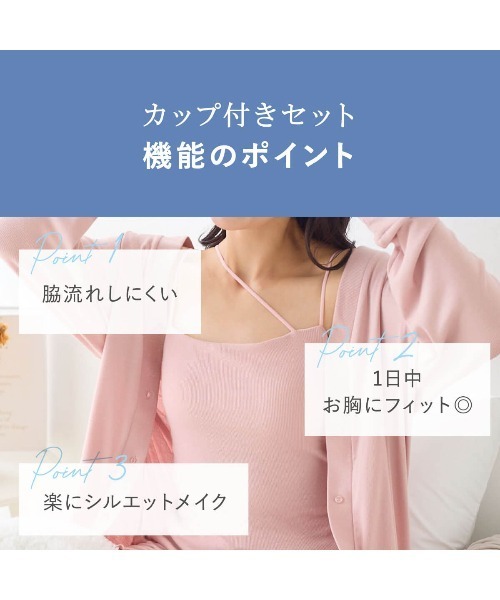 tutuanna(チュチュアンナ)の「ショートパンツ カップ付きルームウェア3点セット(ルームウェア/パジャマ・レディース・ピンク/グリーン系その他3/チャコール・L/M/S)」の8枚目の写真