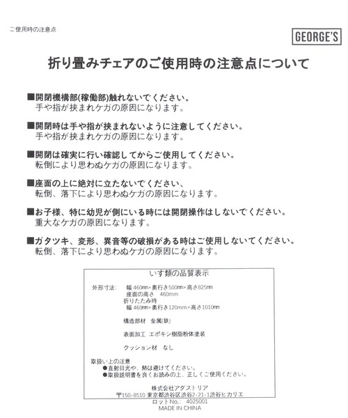 GEORGE'S（ジョージズ）の「ライクサタデー パイプチェア（家具・レディース・ブルー/アイボリー・FREE）」の16枚目の写真