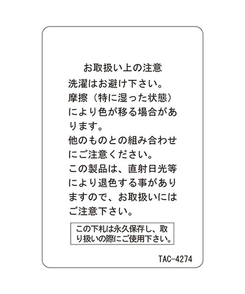studio CLIP（スタディオクリップ）の「ジャガードトート[ノラネコぐんだんコラボ]（トートバッグ・レディース・その他2/その他1・FREE）」の3枚目の写真