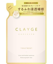 CLAYGE（クレージュ）の「クレージュ トリートメント FS 詰替え フェザーシルキー 400ml（トリートメント/ヘアパック）」