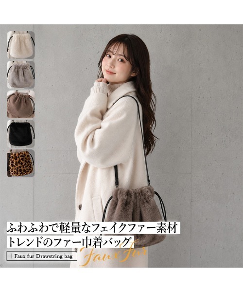 tokohana(トコハナ)の「フェイクファー 巾着 ショルダーバッグ レディース ファーバッグ ミニバッグ 巾着バッグ 軽量 秋冬 斜め掛け 2WAY ふわふわ トレンド(ショルダーバッグ・レディース・ブラック/アイボリー/モカ/ブラウン系その他/グレイッシュベージュ・FREE)」の15枚目の写真