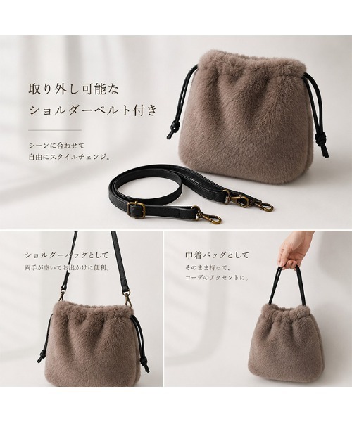 tokohana(トコハナ)の「フェイクファー 巾着 ショルダーバッグ レディース ファーバッグ ミニバッグ 巾着バッグ 軽量 秋冬 斜め掛け 2WAY ふわふわ トレンド(ショルダーバッグ・レディース・ブラック/アイボリー/モカ/ブラウン系その他/グレイッシュベージュ・FREE)」の19枚目の写真