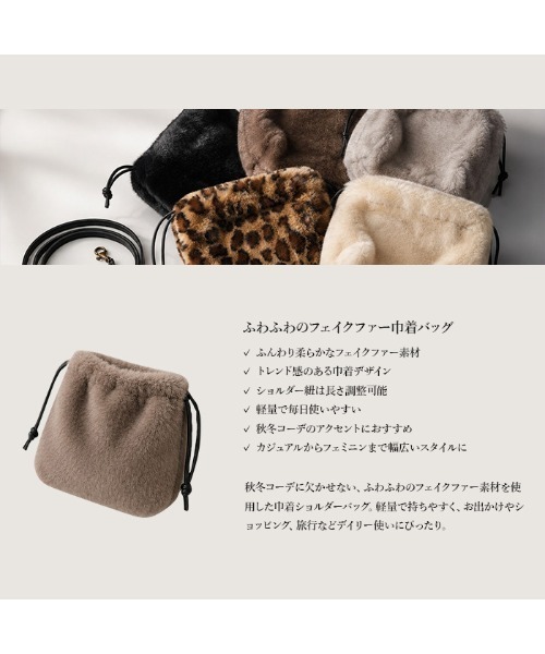 tokohana(トコハナ)の「フェイクファー 巾着 ショルダーバッグ レディース ファーバッグ ミニバッグ 巾着バッグ 軽量 秋冬 斜め掛け 2WAY ふわふわ トレンド(ショルダーバッグ・レディース・ブラック/アイボリー/モカ/ブラウン系その他/グレイッシュベージュ・FREE)」の17枚目の写真