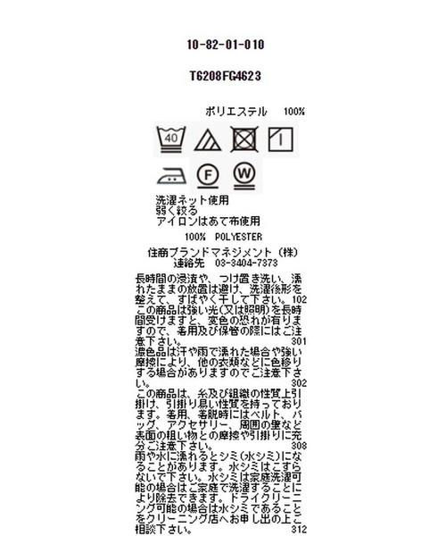 NARACAMICIE(ナラカミーチェ)の「ストライプサテンプリントボウタイ長袖ブラウス(シャツ/ブラウス・レディース・レッド/ネイビー・SMALL/MEDIUM/LARGE)」の13枚目の写真