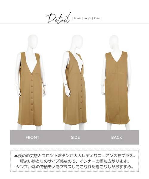 KOBE LETTUCE(コウベレタス)の「フロントボタンポンチVネックジャンスカワンピース(ジャンパースカート・レディース・ブラック/アイボリー/モカ・FREE)」の10枚目の写真