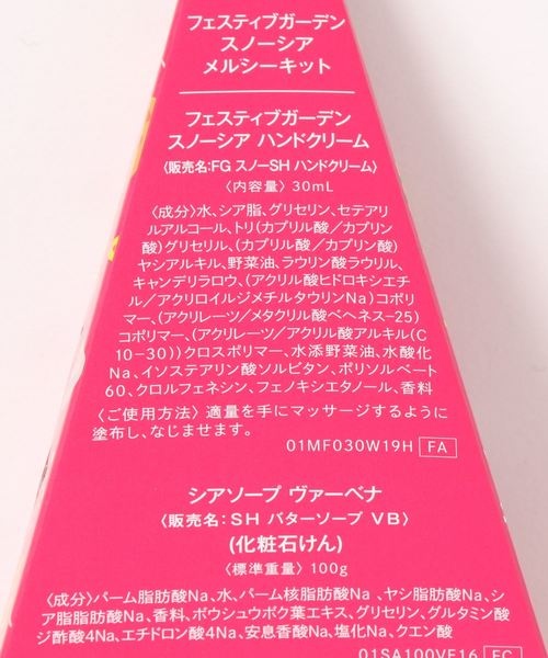 L'OCCITANE（ロクシタン）の「フェスティブガーデン スノーシア