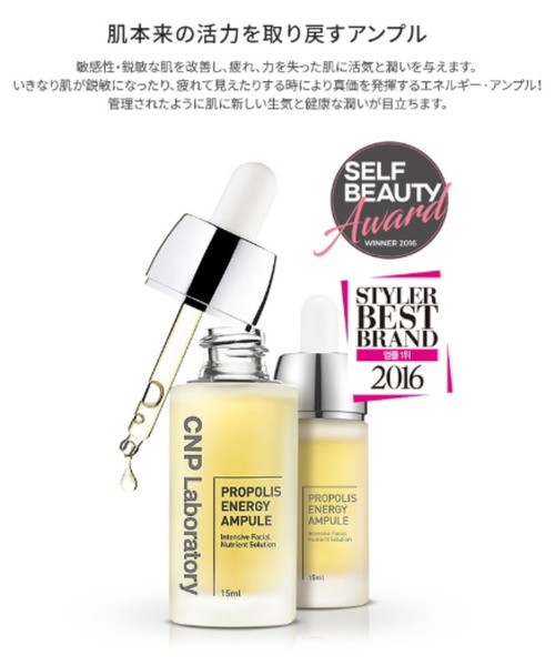 セール Cnp シーエヌエピー プロポリスエネルギーアンプル15ml 美容液 オイル クリーム Kobe Lettuce コウベレタス のファッション通販 Zozotown