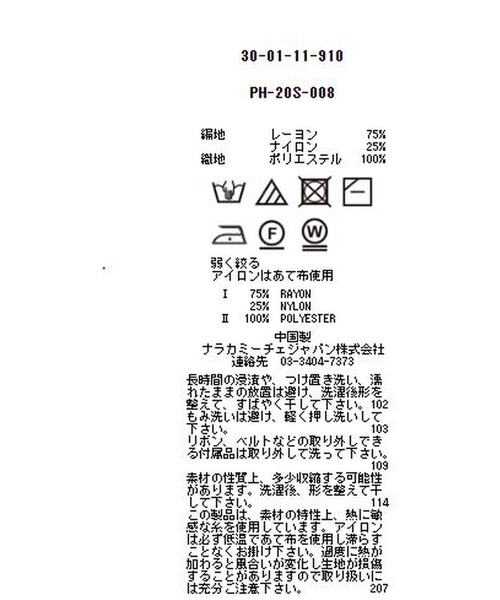 NARACAMICIE(ナラカミーチェ)の「クレープコンビ長袖ロングカーディガン(カーディガン/ボレロ・レディース・ホワイト/ブラック・MEDIUM/X-LARGE)」の17枚目の写真