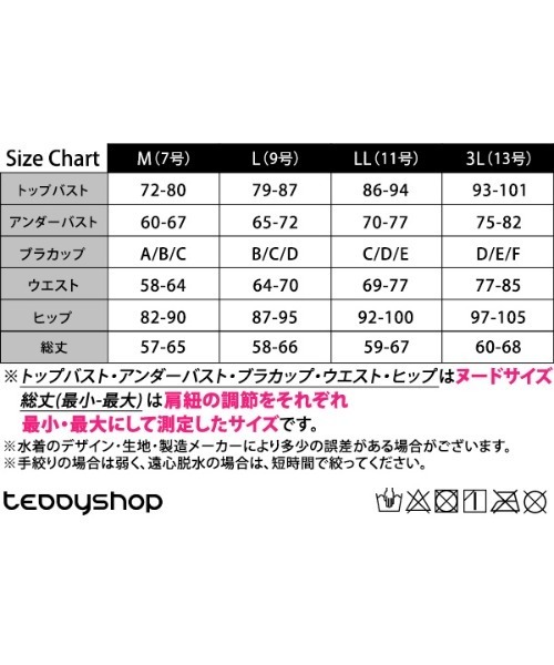 TeddyShop(テディショップ)の「【non-no 7・8月合併号掲載/大きいサイズ有】レディース水着 体型カバー ショルダーリボンバックシャンワンピース オールインワン【WEB限定】(水着・レディース・ブラック/ブルー/ブラウン/グレー/ブルー系その他・3L/M/L/LL)」の18枚目の写真
