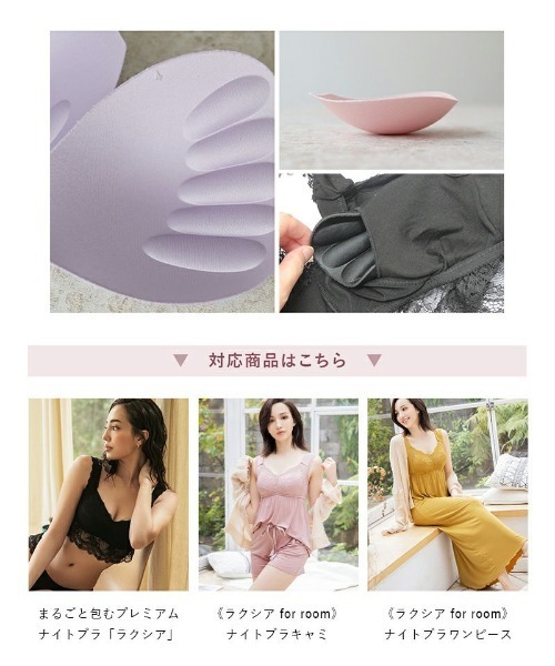 【上下セット】ラクシア　アイボリー&amp;ブルーグレー　ツーハッチ ツーハッチ tu-hacci まるごと包むホック付きナイトブラ【ブラ単品