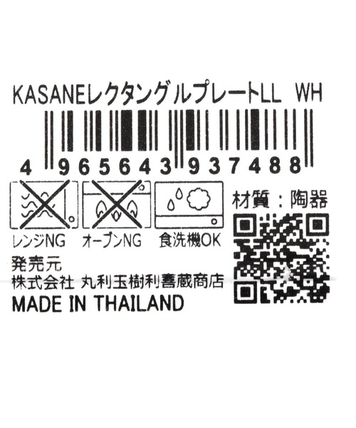 LEPSIM（レプシィム）の「【KASANE】レクタンプレートLL【WEB限定】　266916（食器・レディース・ブラック/ブルー/オフホワイト/カーキ・ONE SIZE）」の7枚目の写真