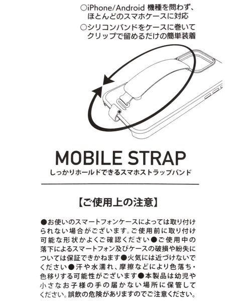 LAKOLE(ラコレ)の「スマホストラップバンド / 994562(スマホグッズ・レディース・カーキ/ホワイト/チャコール/グレー・FREE)」の13枚目の写真