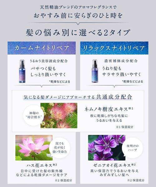 YOLU(ヨル)の「YOLU ヨル ナイトリペア ヘアオイル(ヘアオイル/ヘアミルク・レディース・カームナイトリペア/リラックスナイトリペア・FREE)」の12枚目の写真