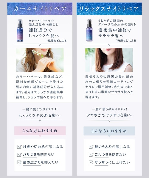YOLU(ヨル)の「YOLU ヨル ナイトリペア ヘアオイル(ヘアオイル/ヘアミルク・レディース・カームナイトリペア/リラックスナイトリペア・FREE)」の13枚目の写真