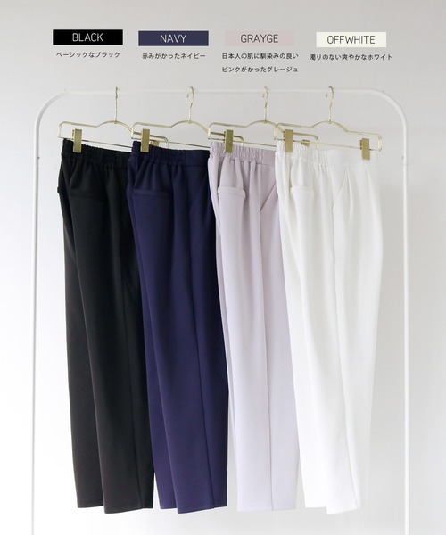 Emilyan(エミリアン)の「更に快適になった!無敵のパンツ 【UVカット98%!接触冷感!洗濯機OK♪全方位ストレッチ♪】ハイストレッチつやポンチ・タックテーパードパンツ(スーツパンツ・レディース・ブラック/グレイッシュベージュ/オフホワイト/ネイビー・S/M/L)」の10枚目の写真