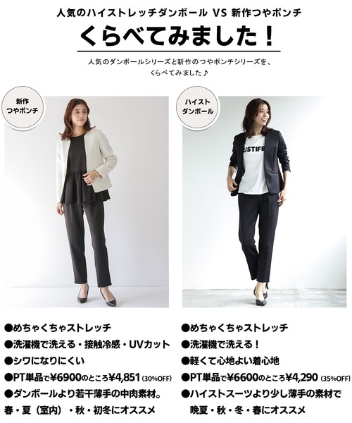 Emilyan(エミリアン)の「更に快適になった!無敵のパンツ 【UVカット98%!接触冷感!洗濯機OK♪全方位ストレッチ♪】ハイストレッチつやポンチ・タックテーパードパンツ(スーツパンツ・レディース・ブラック/グレイッシュベージュ/オフホワイト/ネイビー・S/M/L)」の11枚目の写真