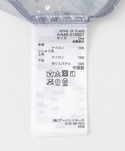SENSE OF PLACE by URBAN RESEARCH(センスオブプレイスバイアーバンリサーチ)の「スパンコールチュールトップ(Tシャツ/カットソー・レディース・ブラック/シルバー/ゴールド・ONE)」の20枚目の写真