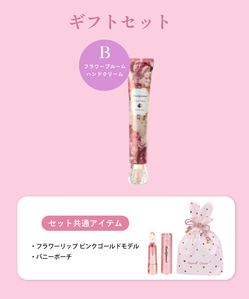 Kailijumei（カイリジュメイ）の「〈Kailijumei/カイリジュメイ〉My Sweet Dear Collectionフラワーリップ＆ハンドクリームキット（コスメキット/ギフトセット・レディース・その他・ONE SIZE）」の9枚目の写真