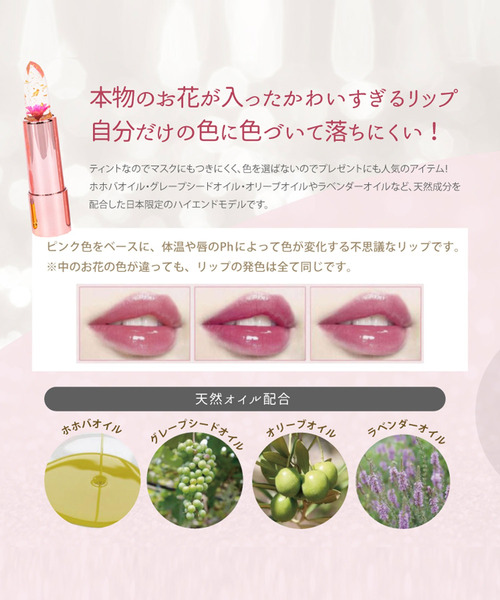 Kailijumei（カイリジュメイ）の「〈Kailijumei/カイリジュメイ〉My Sweet Dear Collectionフラワーリップ＆ハンドクリームキット（コスメキット/ギフトセット・レディース・その他・ONE SIZE）」の11枚目の写真