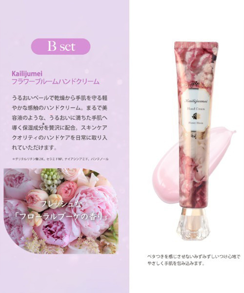 Kailijumei（カイリジュメイ）の「〈Kailijumei/カイリジュメイ〉My Sweet Dear Collectionフラワーリップ＆ハンドクリームキット（コスメキット/ギフトセット・レディース・その他・ONE SIZE）」の13枚目の写真