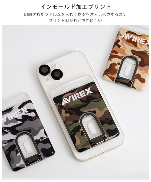 AVIREX(アヴィレックス)の「アヴィレックス MagSafe 対応 カードケース マグセーフケース(スマホグッズ・メンズ・グリーン系カモフラージュ/ブラック/ベージュ・ONE SIZE)」の6枚目の写真