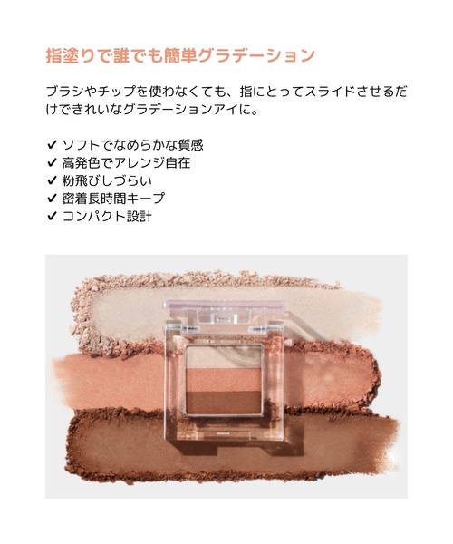 MISSHA（ミシャ）の「【MISSHA/ミシャ】トリプルシャドウ（アイシャドウ・レディース・No.13 レディーミルクティー/No.20 ヴィンテージコイン/No.16 ローズフォンデュ/No.3 モカベージュ/No.19 ラブチャーム/No.1 ブラウニーピンク/No.14 デューイアプリコット/No.8 オレンジパレード/No.10 オリエンタルピンク・FREE）」の12枚目の写真