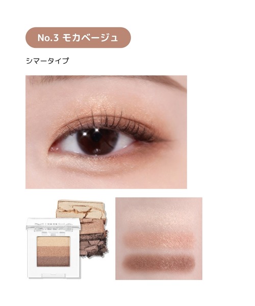 MISSHA（ミシャ）の「【MISSHA/ミシャ】トリプルシャドウ（アイシャドウ・レディース・No.13 レディーミルクティー/No.20 ヴィンテージコイン/No.16 ローズフォンデュ/No.3 モカベージュ/No.19 ラブチャーム/No.1 ブラウニーピンク/No.14 デューイアプリコット/No.8 オレンジパレード/No.10 オリエンタルピンク・FREE）」の15枚目の写真