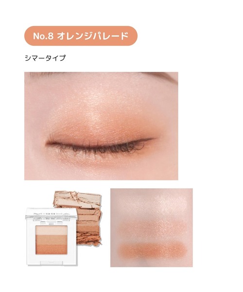 MISSHA（ミシャ）の「【MISSHA/ミシャ】トリプルシャドウ（アイシャドウ・レディース・No.13 レディーミルクティー/No.20 ヴィンテージコイン/No.16 ローズフォンデュ/No.3 モカベージュ/No.19 ラブチャーム/No.1 ブラウニーピンク/No.14 デューイアプリコット/No.8 オレンジパレード/No.10 オリエンタルピンク・FREE）」の16枚目の写真