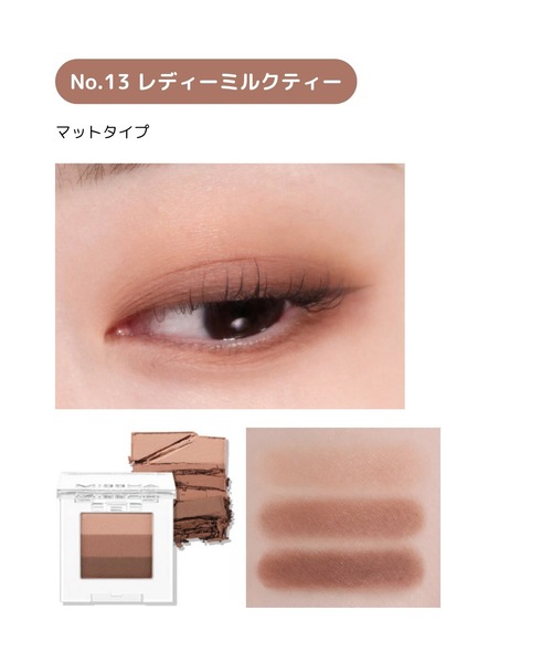 MISSHA（ミシャ）の「【MISSHA/ミシャ】トリプルシャドウ（アイシャドウ・レディース・No.13 レディーミルクティー/No.20 ヴィンテージコイン/No.16 ローズフォンデュ/No.3 モカベージュ/No.19 ラブチャーム/No.1 ブラウニーピンク/No.14 デューイアプリコット/No.8 オレンジパレード/No.10 オリエンタルピンク・FREE）」の18枚目の写真