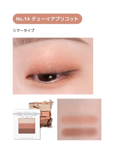 MISSHA（ミシャ）の「【MISSHA/ミシャ】トリプルシャドウ（アイシャドウ・レディース・No.13 レディーミルクティー/No.20 ヴィンテージコイン/No.16 ローズフォンデュ/No.3 モカベージュ/No.19 ラブチャーム/No.1 ブラウニーピンク/No.14 デューイアプリコット/No.8 オレンジパレード/No.10 オリエンタルピンク・FREE）」の19枚目の写真