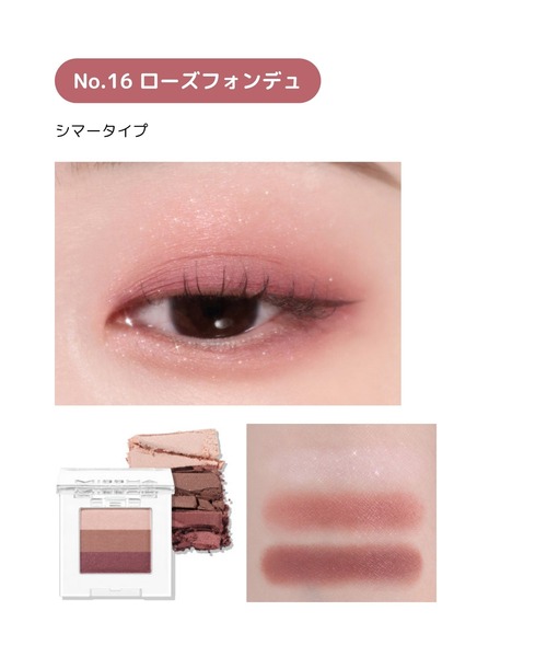 MISSHA（ミシャ）の「【MISSHA/ミシャ】トリプルシャドウ（アイシャドウ・レディース・No.13 レディーミルクティー/No.20 ヴィンテージコイン/No.16 ローズフォンデュ/No.3 モカベージュ/No.19 ラブチャーム/No.1 ブラウニーピンク/No.14 デューイアプリコット/No.8 オレンジパレード/No.10 オリエンタルピンク・FREE）」の20枚目の写真